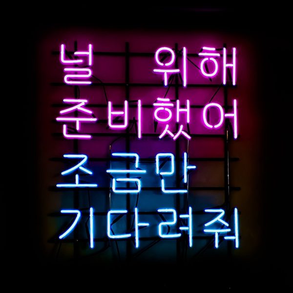 korean alphabet hangul