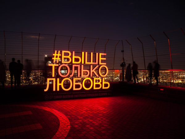 Master the Russian Alphabet Pronunciation